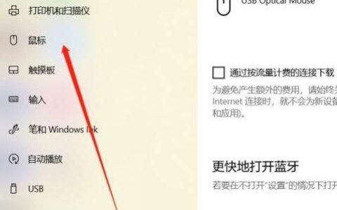 鼠标突然移动迟钝？试试这几个方法！