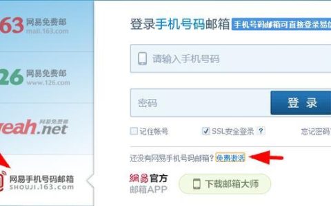 移动邮箱后缀是什么？