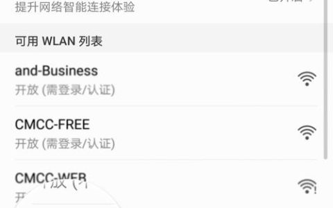 随e行客户端：轻松连接中国移动WLAN