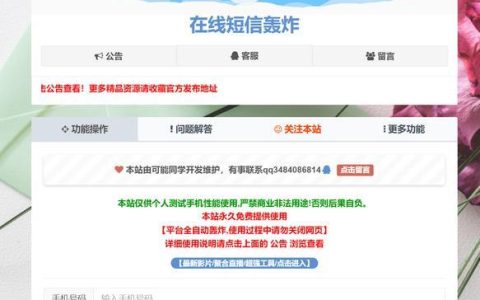 在线短信测压：快速了解短信服务质量