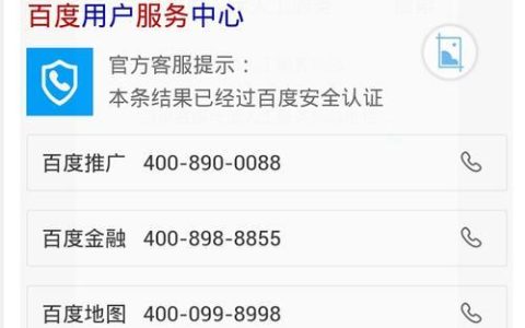 百度客服电话24小时人工服务，为您解决使用百度产品遇到的问题