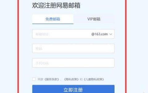 邮箱注册官网：选择适合您的邮箱服务
