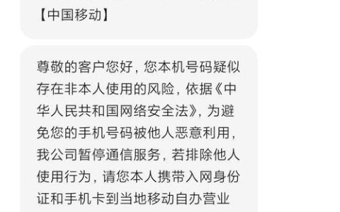手机号码被暂停服务怎么办？