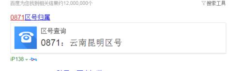 0871是哪里的区号？