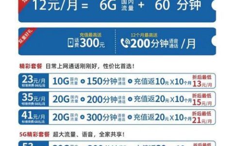 广电手机卡官网：一站式办理广电5G业务