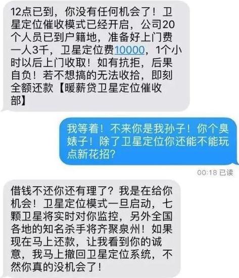 0755是银行催收还是网贷催收？