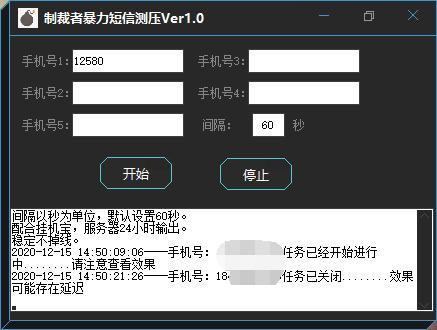 在线短信测压平台：快速提升短信通道稳定性