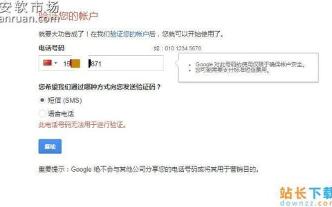 此电话号码无法用于进行验证：原因及解决方法