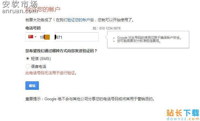 此电话号码无法用于进行验证：原因及解决方法