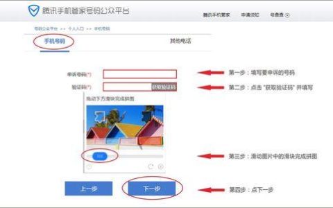 如何取消号码标记？号码认证平台大全