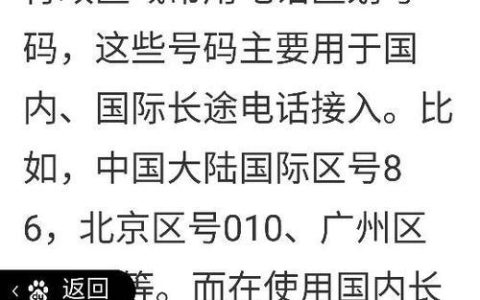 0757是哪里的区号？