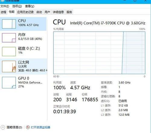 CPU使用率100%是怎么回事？