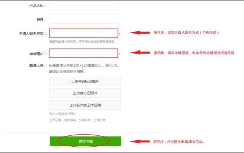 搜狗号码通官网申诉：如何快速清除错误标记