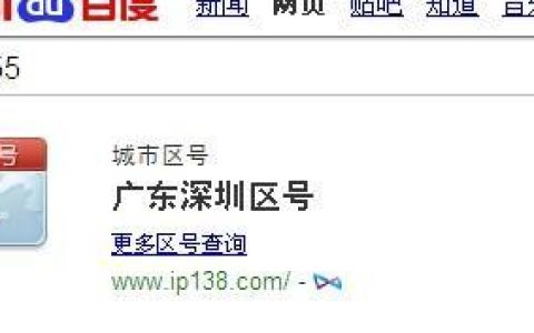 0755是哪里的号码？