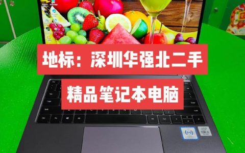 华强北与原装的区别：如何避免买到假货？