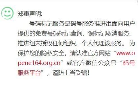 电话号码标记查询：如何查询和清除号码标记