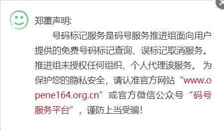 电话号码标记查询：如何查询和清除号码标记