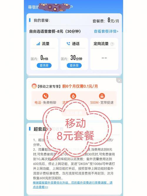 移动套餐怎么选？教你如何挑选最划算的套餐