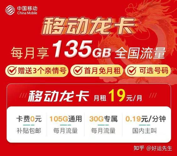 2024年移动最划算的流量卡推荐
