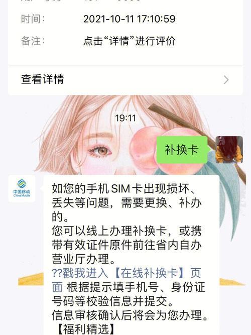 移动卡补卡办理流程