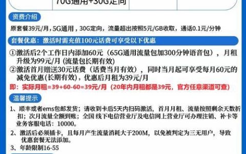 电信40G流量卡办理指南