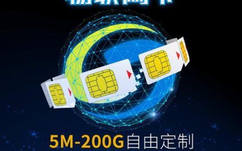 移动流量卡是物联卡吗？