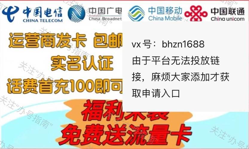 湖南联通大流量卡：满足你上网需求的最佳选择