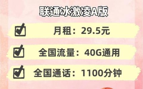 安徽电信自由卡：满足你对流量和通话的需求