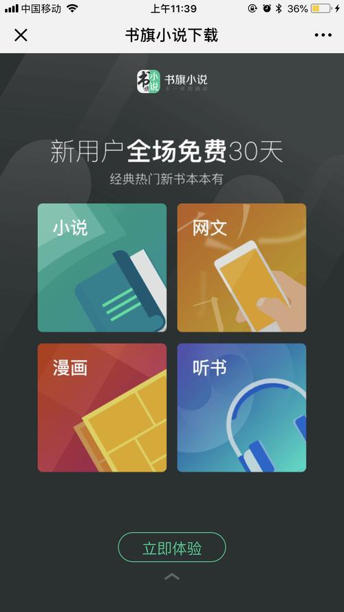 移动阅读的特点