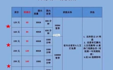 移动500兆宽带多少钱一个月？