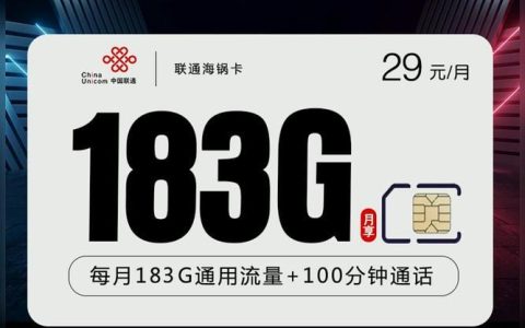 联通500G纯流量卡：满足你大流量需求的最佳选择