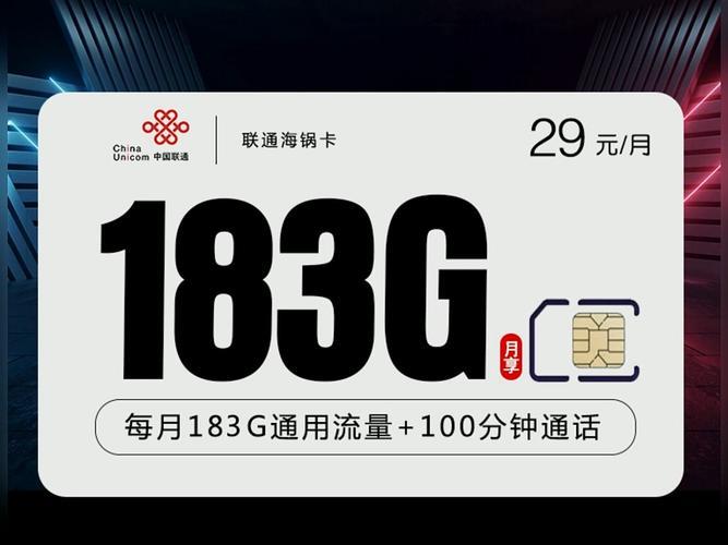 联通500G纯流量卡：满足你大流量需求的最佳选择