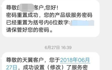 电信服务密码有什么用？