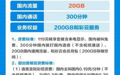 广东移动宽带119套餐：千兆宽带，畅享生活