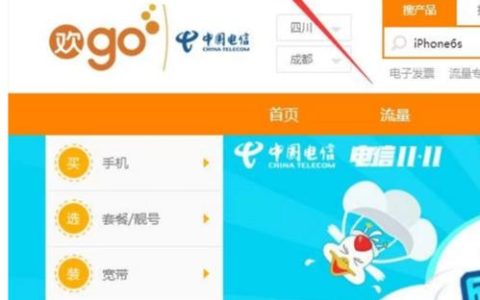 电信卡怎样查话费及流量？