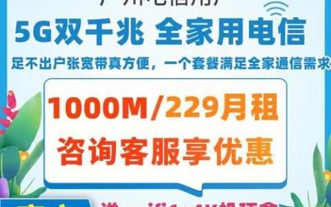 北京电信宽带：快速开通，畅享高速网络