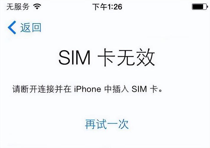 手机联通卡无服务怎么办？