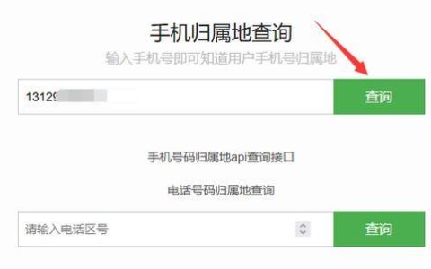 移动手机号归属地查询：轻松掌握号码信息