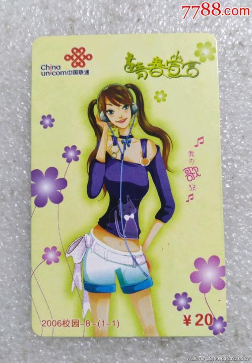 太原联通校园卡：学生专属优惠套餐
