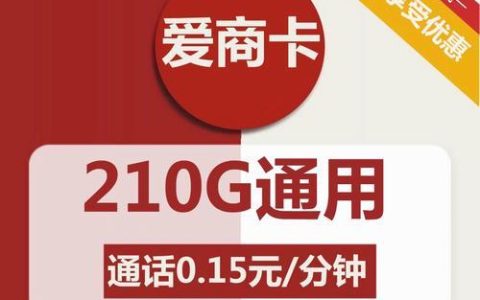 彩卡联通：优惠多多的流量卡