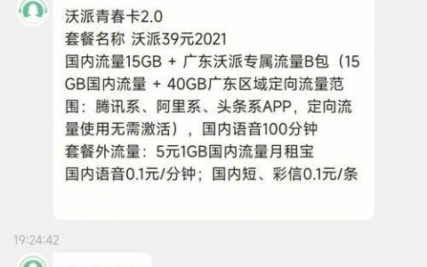 联通卡青春卡：专为年轻人打造的流量套餐