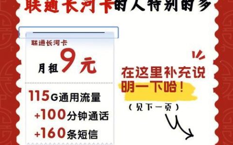 联通卡地推：如何快速发展新用户？