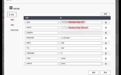 电信IPTV桥接：详细教程及注意事项