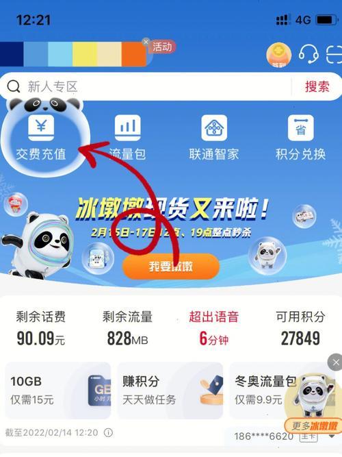 中国联通存话费：优惠多多，轻松办理！