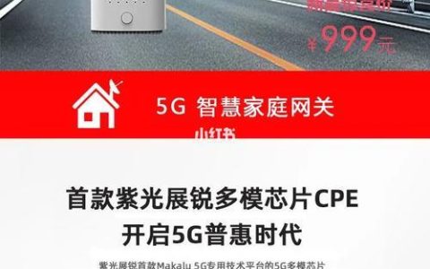 中国联通CPE：开启5G新生活