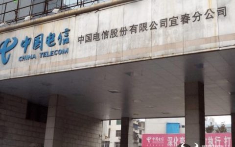 江西电信：江西领先的综合通信运营商