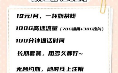 电信卡8元套餐：高性价比套餐推荐