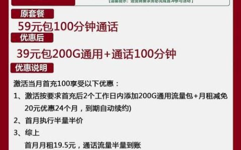 江苏联通29元套餐：性价比之王？