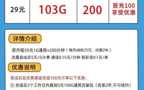 联通103G冲浪卡：高流量套餐，畅享网络生活