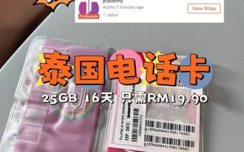 国内买泰国电话卡攻略